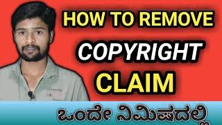 How To Remove Copyright Claim On Youtube Video In Kannada | Youtube Copyright Claim Issue | 2023 |