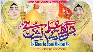 Jis Ghar Te Alam Nishan Ne - Fiza Babar & Gul e Zahra | Qasida Mola Ghazi Abbas As - 2025