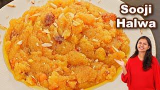 एकदम सही माप से पहली बार में परफेक्ट सूजी का हलवा कैसे बनाये | Sooji halwa Recipe | Kabitaskitchen