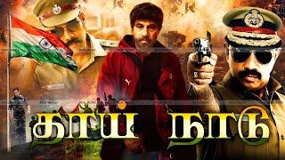 Tamil Action Movie | Thaai Naadu | தாய்நாடு | Sathyaraj | Raadhika | 1989@TamilEvergreenMovies