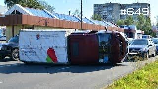 Подбока Аварий и ДТП/от 18.08.2018/Russia Car Crash Compilation/#649/August2018/#дтп#авария