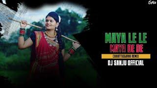 Maya Le Le Maya Dede Mayaru | Remix | Dj Sanju Official | Cg Lok Geet | Feel The Rhythm