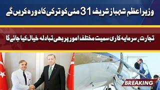 PM Shahbaz Sharif Will Visit Turkey on 31 May | Dunya News