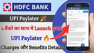 HDFC Bank & ICICI Bank Launch UPI Paylater  | HDFC UPI Paylater Charges & Benifits