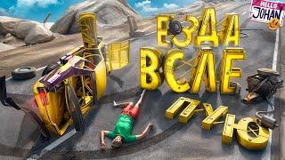 Езда вслепую ( Beamng drive )