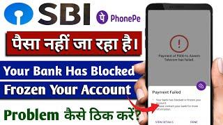 sbi your bank has blocked or frozen your account । Your bank has blocked problem solve