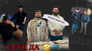 ХЬОНКИ ВОХИ ХЬО «ЧЕЧЕНСКИЕ ПРИКОЛЫ»