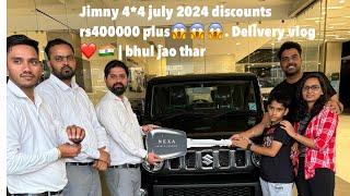 Jimny july 2024 offers 400000 plus | 4*4 vehicle itni sasti | bhul jao thar | delivery vlog 