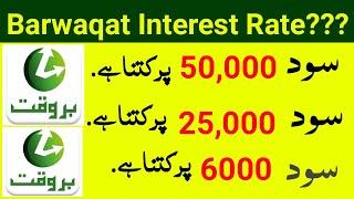 Barwaqt Loan Interest Rate 2023 | Barwaqt App Interest Rate On 25000 Barwaqat Information