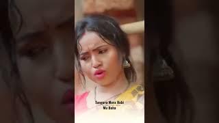 Tunguru Mora Hebi Mu Baha Short Video | Tunguru Bhola Song #BarshaBholaOtvTodayNews #otvnews #shorts