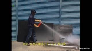 AFFF Fire Extinguisher Test