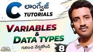 08 || Variables & Data Types in C-Language Telugu | Rules | C-Language Tutorials | Computersadda.com