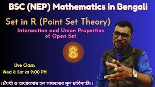 Union and Intersection of Two Open Sets | Point Set Theory | Set in R | Real Analysis by DR Colleger