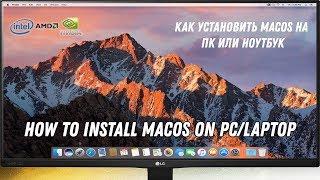 Как установить MacOS на ПК / How to install MacOS on PC | INTEL/AMD/NVIDIA