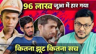 96 लाख कर्ज वाले Himanshu Mishra की पूरी सच्चाई जान लो | Jhand G