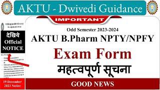 AKTU exam form news 2023, aktu b.pharm npty npfy news, aktu notice, aktu exam news, aktu latest news