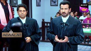 Court के सामने KD लेकर आया एक Shocking Truth | Adaalat | 10 June 2024