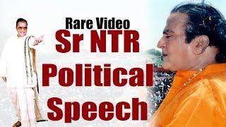 Sr NTR Rare Unseen Video || Sr NTR Political Speech || CBN Army