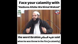 Face your calamities with “Hasbuna Allahu Wa Nimal Wakeel” | Abu Bakr Zoud
