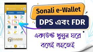 Sonali Bank PLC DPS / FDR Account Open Online | Sonali e-Wallet App
