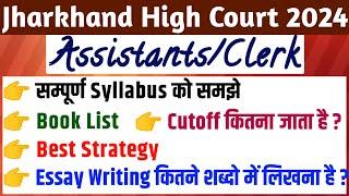 Jharkhand High Court Assistant Clerk Syllabus || Book list || How to Crack || Previous Year Cutoff |