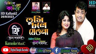 Tumi Chole Jeona | Andrew Kishore | Bangla Karaoke Lyrics |তুমি চলে যেওনা | Omor Sani & Moushumi