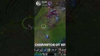 СКАРНЕР – ХУДШИЙ РЕВОРК В ЛОЛЕ | Лига Легенд Скарнер League of Legends #leagueoflegends