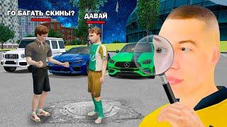 ЧТО ДЕЛАЮТ БОГАТЫЕ ИГРОКИ НОЧЬЮ? GTA RADMIR RP