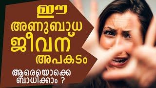 ജീവൻ അപകടപ്പെടുത്തുന്ന ഈ അണുബാധയെ തിരിച്ചറിയുക | What is sepsis? | Ethnic Health Court