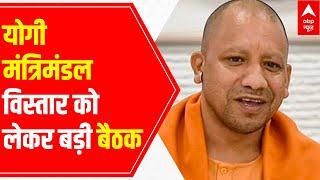 Important meet b/w Sangh & CM Yogi over UP Cabinet expansion; Deputy CM to be present