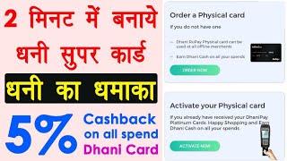 Dhani Card Apply Kaise Kare| Dhani Card Activation  /One Freedom Card ?