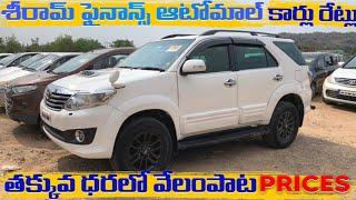 Toyota Fortuner Sports Price and Details Shriram Finance bank Sezied vehicles in auction