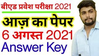 B.ed Entrance exam  2021 1st paper ans key  || 6 AUG