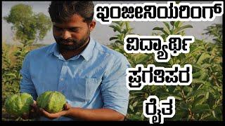 Prograssive Farmer Ravi Patil | BE Mechanical Engineering Student