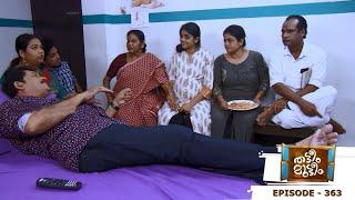 Thatteem Mutteem | Episode 363 - Gangsters Arjunan and Family | Mazhavil Manorama