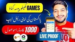 𝙍𝙎.1000 𝙒𝙞𝙩𝙝𝙙𝙧𝙖𝙬 𝙞𝙣 𝙀a𝙨𝙮𝙥𝙖𝙞𝙨𝙖 •  Real Earning App in Pakistan || Online Earning Without investment