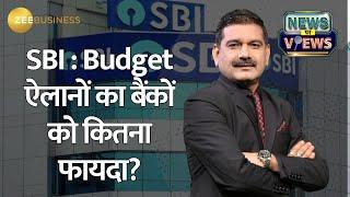 Budget Announcements Benefit Banks? SBI Chairman Dinesh Khara with Anil Singhvi