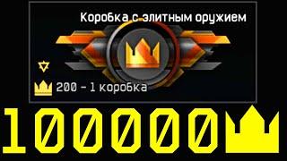 100К КОРОН НА ДОНАТ WARFACE. НЕНУЖНАЯ КОРОБКА ЗА КОРОНЫ WARFACE.