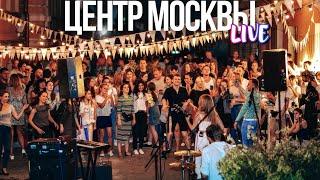 Центр Москвы – Мясницкая и Маросейка, рок-концерты в кафе Imagine и Let's Rock Bar