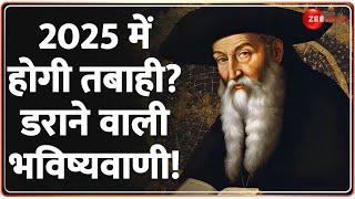 2025 में होगी तबाही? डराने वाली भविष्यवाणी! | Living Nostradamus 2025 Prediction | Astrology Update