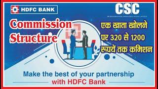 CSC HDFC Commission Structure | HDFC loan commission | HDFC Acount open commission
