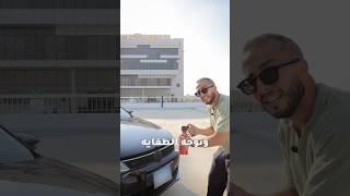 لو حصل حريق فى العربية .. تتصرف أزاى ‼️