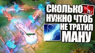 БЕСКОНЕЧНАЯ МАНА ШТОРМА! СКОЛЬКО НУЖНО РЕГЕНА ЧТОБЫ МАНА НЕ КОНЧАЛАСЬ? [DOTA ЭКСПЕРИМЕНТЫ #2]