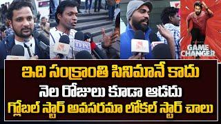 Game Changer Movie Genuine Public Talk | Ram Charan Fans Disappointed | Sasi Tv