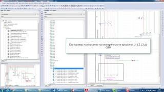 Видео урок от Ритбул: Eplan - Connection Numbering