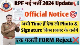 RPF CONSTABLE & SI भर्ती 2024| Form Status check कैसे करें रेलवे का msg आपके पास आयेगा#rpfvacancy