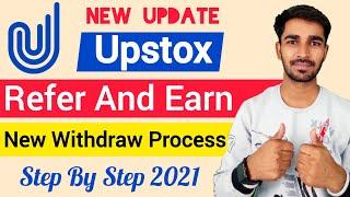 upstox refer and earn withdraw | How to withdraw upstox referral money | upstox referral withdrawal