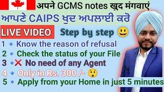 How to apply  caips notes | GCMS Notes CANADA for immigration purposes. @Hundal22Youtube