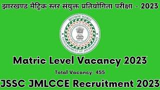 JSSC JMLCCE Recruitment 2023 | JSSC JMLCCE 2023 | Jharkhand JMLCCE Notification 2023