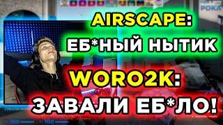 КОНФЛИКТ В BEZOTCA ВО ВРЕМЯ ТУРНИРА! BEZOTCA ПОССОРИЛИСЬ НА ТУРНИРЕ ЗА 20000$ - POKA НАРЕЗКА (CS:GO)